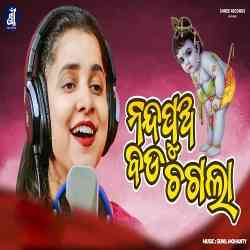 Nanda Pua Bada Chagala